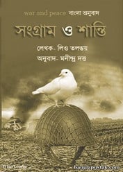 Frenchs Shilpo O Somaj By Chintamoni Kar