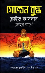 Golden Buddha