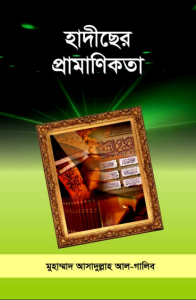Hadiser Pramanikota, book cover