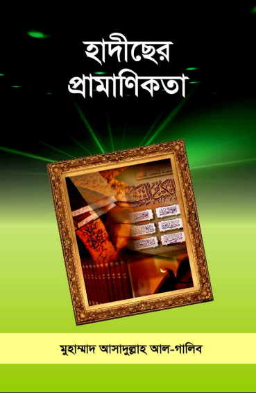 Hadiser Pramanikota