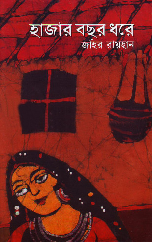 Hajar Bochor Dhore By Zahir Raihan