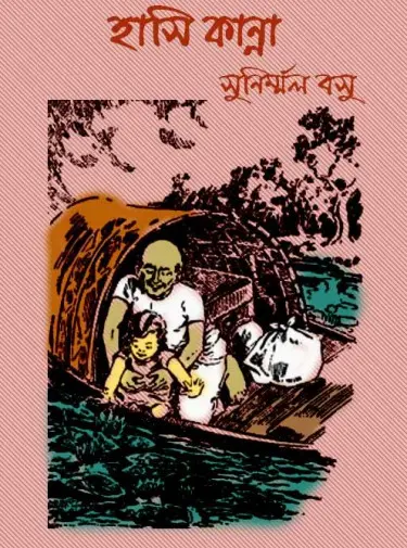 Hasi Kanna