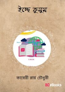 Ichche Kusum