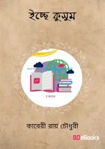 Ichche Kusum