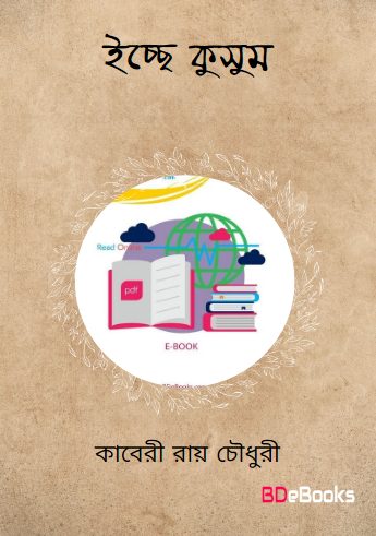 Ichche Kusum