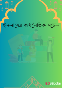Islamer Orthonoitik Model, book cover