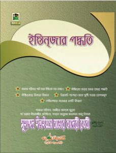 Muhammad Ilyas Attar Qadri Razavi