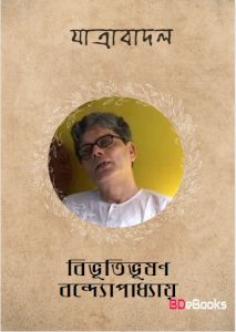 Jatrabadal
