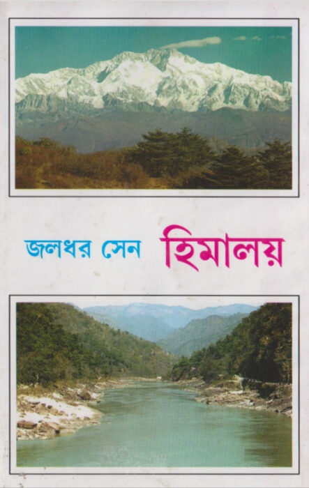 Jolodhar Sen