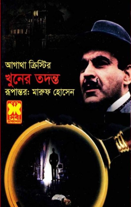 KHUNER TODONTO