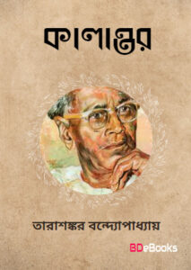 Kalantar