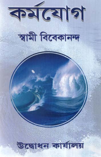 Karmma Jog