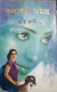 Kolaboti By Moti Nandi