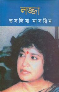 Lajja By Taslima Nasrin
