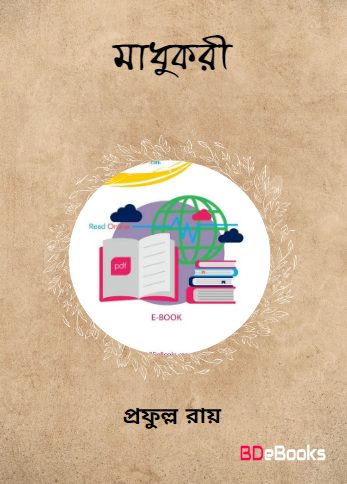 Madhukari