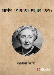 Marple Poyaro And Co.
