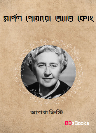 Marple Poyaro And Co.