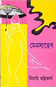 Memsaheb By Nimai Bhattacharya