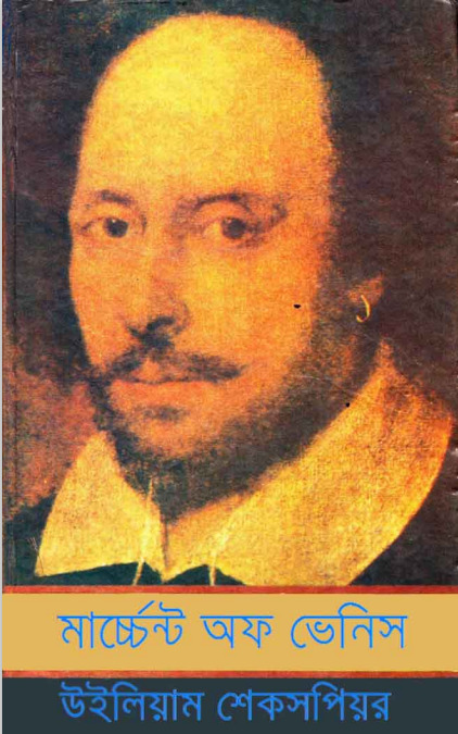 Merchant Of Venice