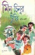 Minu Chinur Trophy By Moti Nand