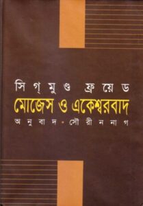 Moses O Ekeshsorbad By Sigmund Freud