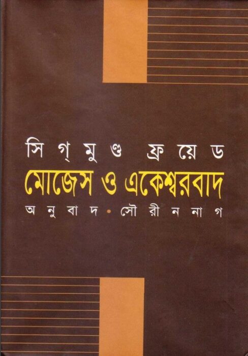 Moses O Ekeshsorbad By Sigmund Freud