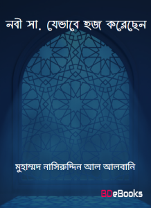 Nabi SAW Jevabe Hajj Koresen by Muhammad Naseruddin Al Albani