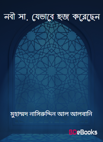 Nabi SAW Jevabe Hajj Koresen by Muhammad Naseruddin Al Albani