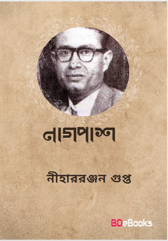 Nagpash By Nihar Rabjan Gupta