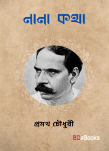 Nana Katha