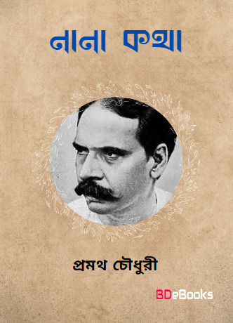 Nana Katha