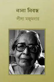 Nana Nibadh by লীলা মজুমদার, book cover