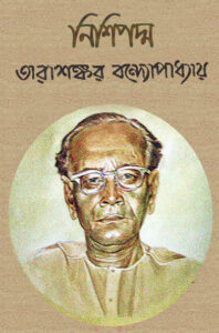 Nishipadma