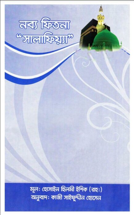 Nobbo Fitna By Hossain Hilmi Ishq