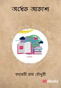 Ordhek Akash