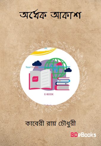 Ordhek Akash