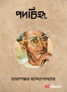 Padachihna