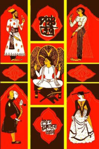 Panchatantra part-1 by Syed Mujtaba Ali