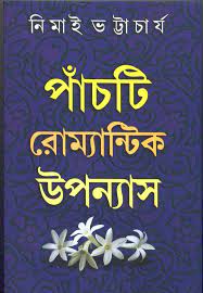 Panchti Romantic Uponyas By Nimai Bhattacharya