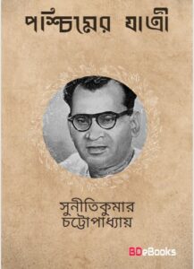 Paschimer Jatri by suniti kumar chatterjee