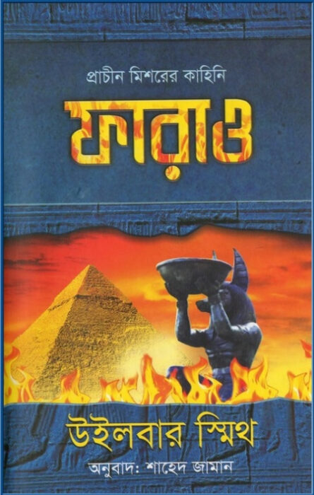 Pharaoh