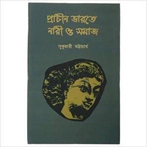 Prachin vharote nari o shomaj by Sukumari Bhattacharya