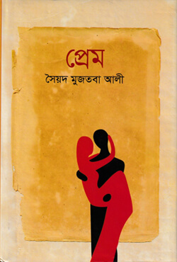 Prem By Syed Mujtaba Ali
