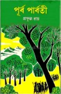 Purba Parbati
