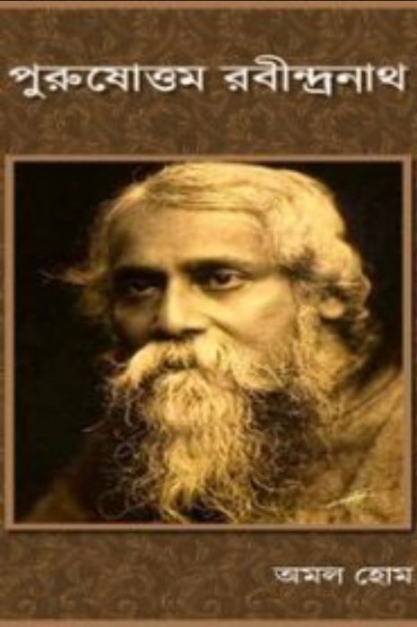 Puroshottam Rabindranath