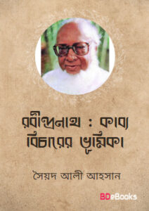 Rabindranath- Kabya Bicharer Bhumika