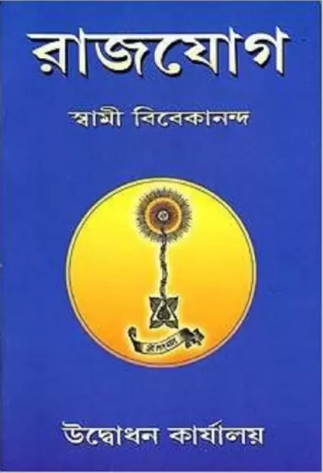 Rajjog