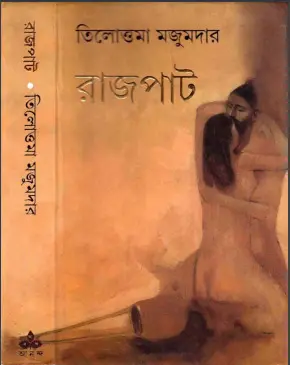 Rajpat