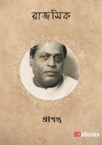 Rajshik