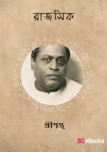 Rajshik